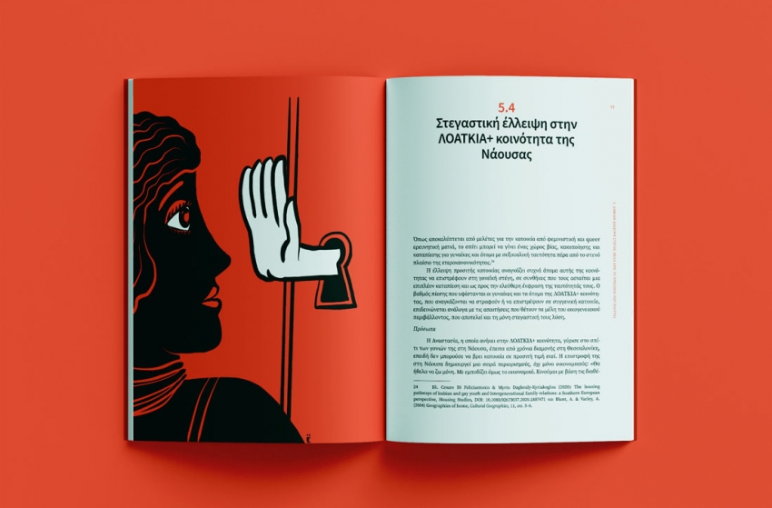 The housing paradox in small municipalities in Greece